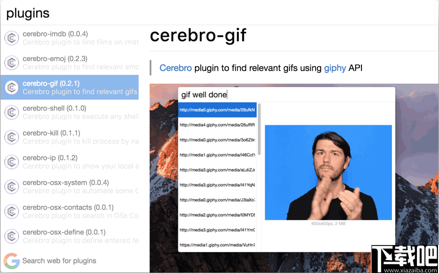 Cerebro(快速查找軟件)