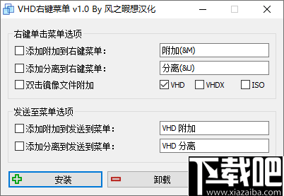 VHD右鍵菜單(VHD For Context Menu)